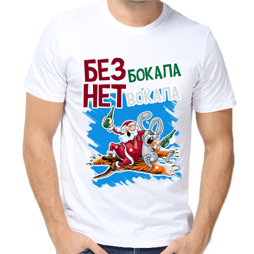 Новогодняя Мужская
